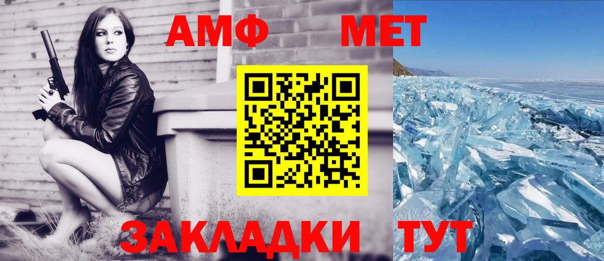 АМФЕТАМИН 97% Старый Оскол