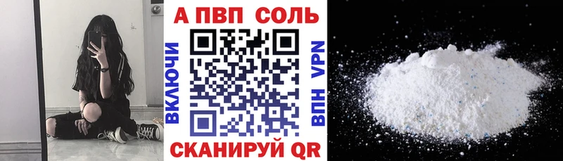 A-PVP кристаллы  сколько стоит  Старый Оскол 