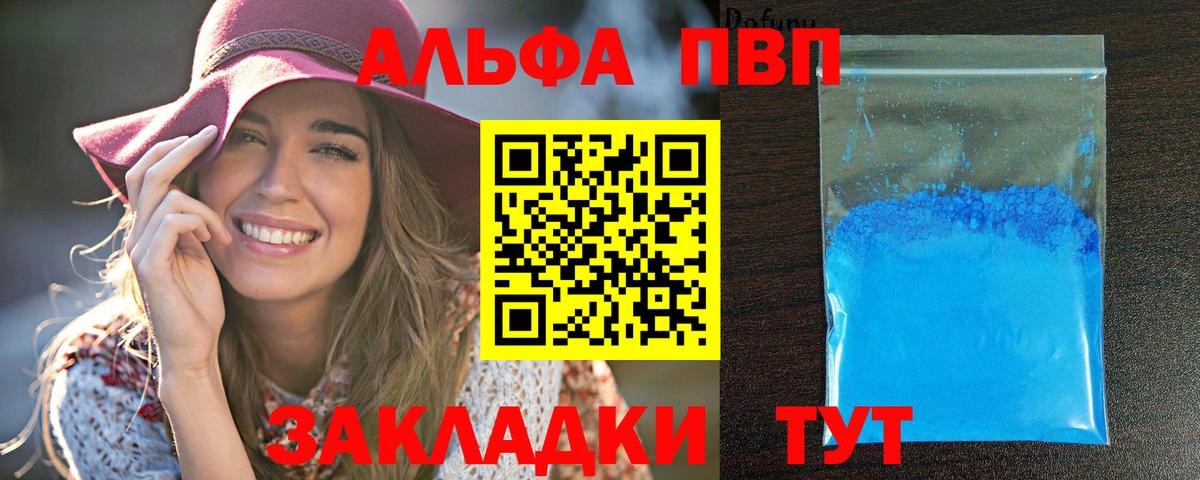 Alfa_PVP крисы CK  Альфа ПВП СК  Вход с VPN  Старый Оскол 