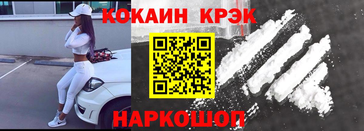 Кокаин 98% Старый Оскол