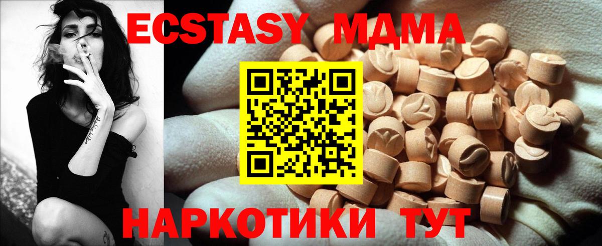 Старый Оскол  Ecstasy  мега онион  Экстази XTC  Ecstasy TESLA  Вход с VPN  дарнет шоп 