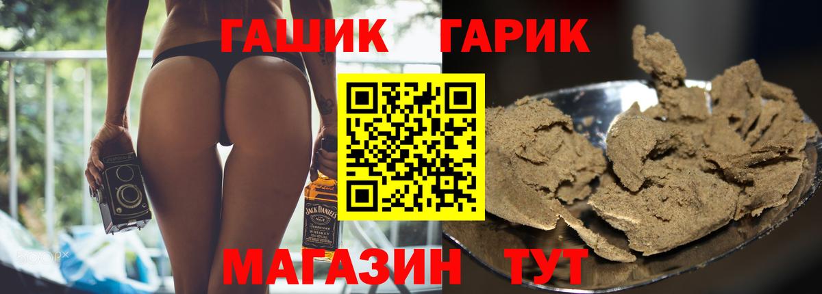 Старый Оскол  Гашиш Cannabis  ГАШ  Гашиш Cannabis  Вход с VPN 