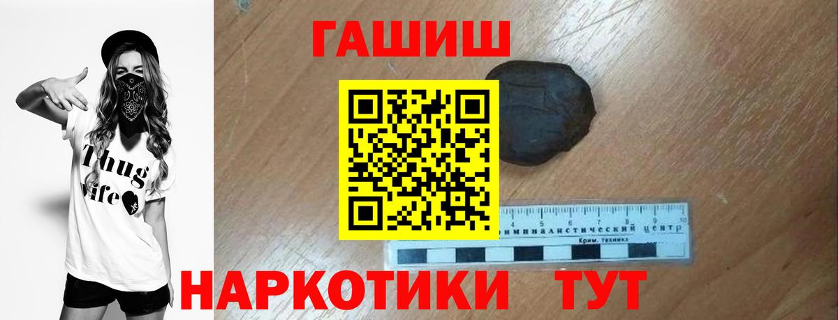 КОКАИН  APVP СОЛЬ кристаллы  МДМА  ГАШИШ  Старый Оскол  Каннабис  Вход с VPN  МЕФ  