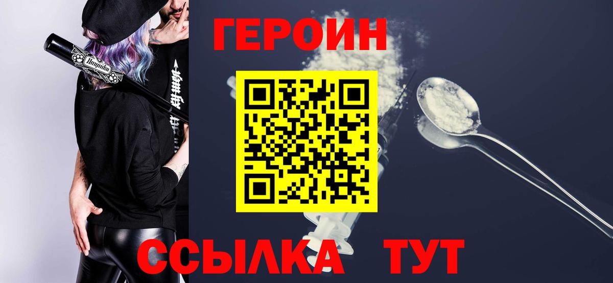Старый Оскол  Героин афганец  Вход с VPN 