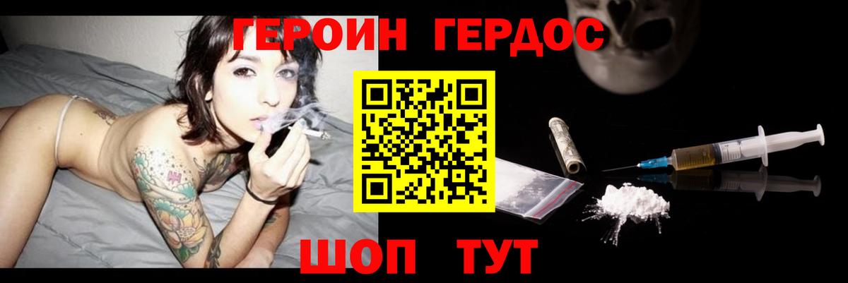 Героин Афган Старый Оскол