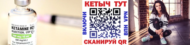 Кетамин VHQ Старый Оскол