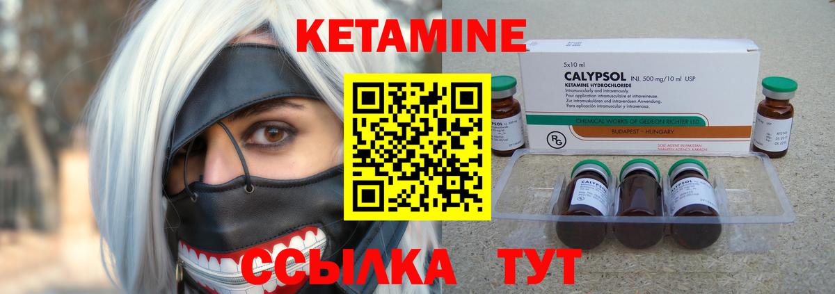 КЕТАМИН VHQ Старый Оскол