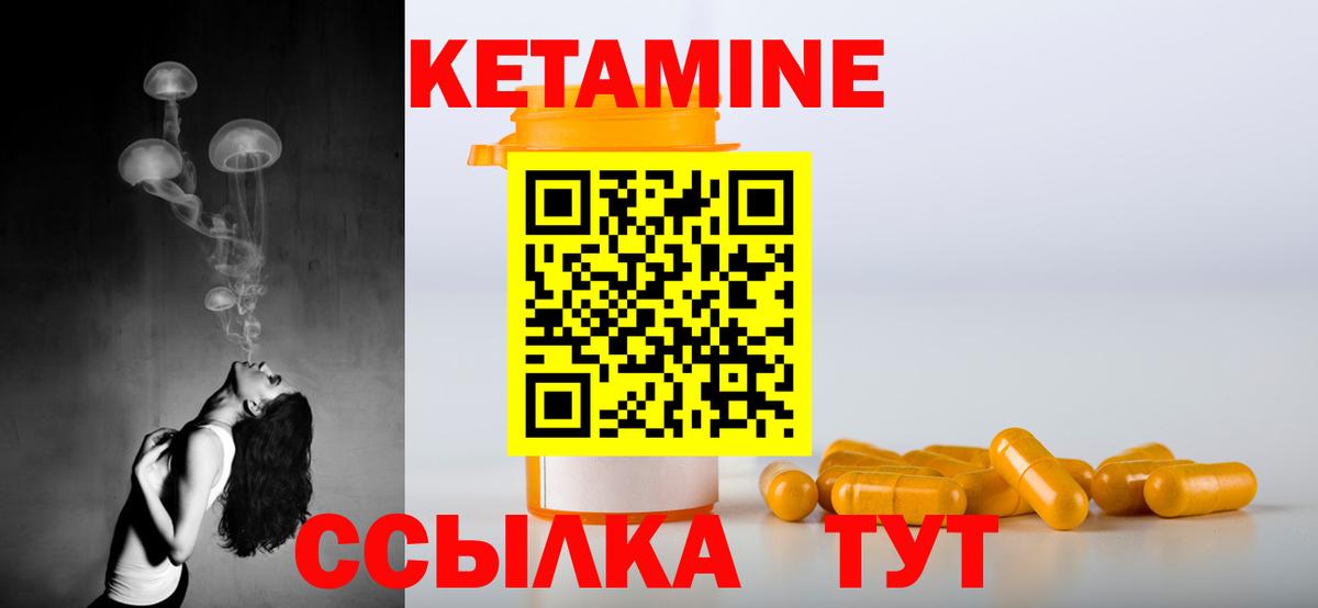 КЕТАМИН ketamine  OMG маркетплейс  Вход с VPN  Старый Оскол  КЕТАМИН VHQ 