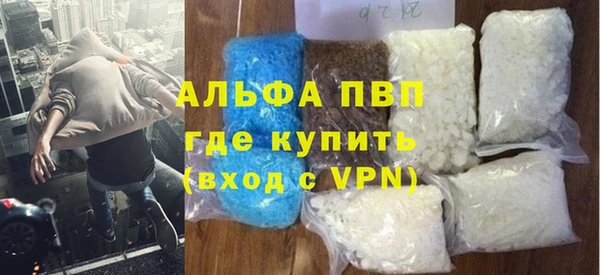 альфа пвп VHQ Алексеевка