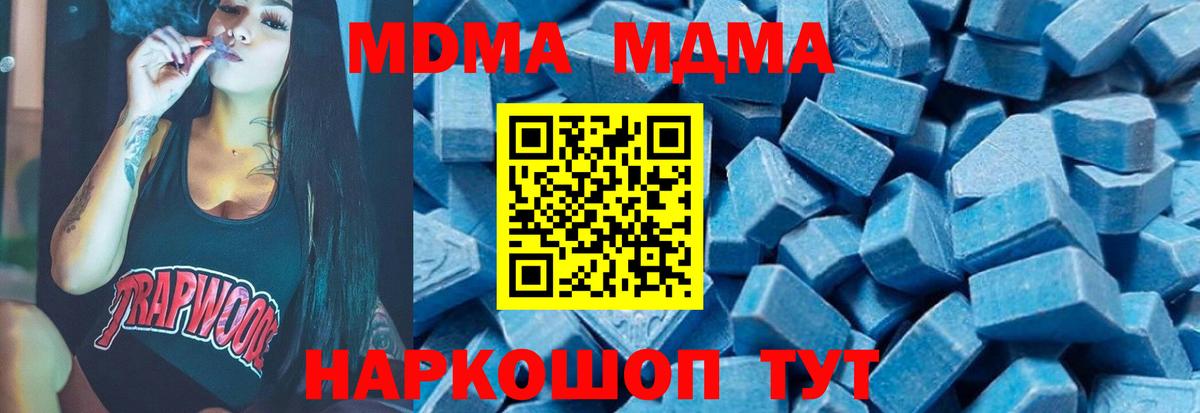 MDMA кристаллы Старый Оскол
