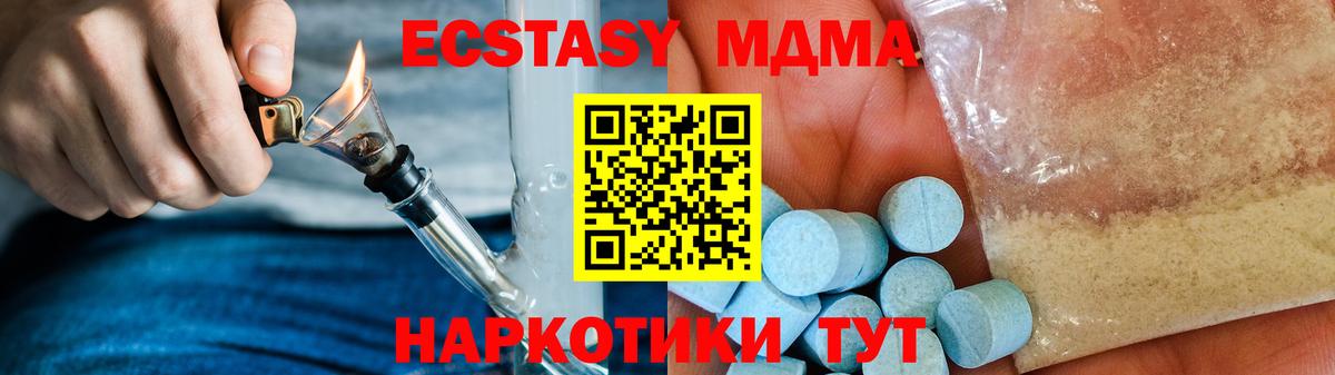 МДМА молли  MDMA  МДМА молли  Старый Оскол  Вход с VPN 