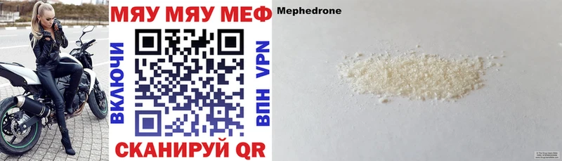 Мефедрон mephedrone  цены   Старый Оскол 