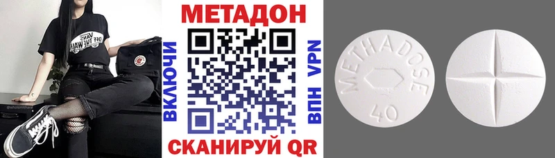 Метадон VHQ  закладки  Старый Оскол 