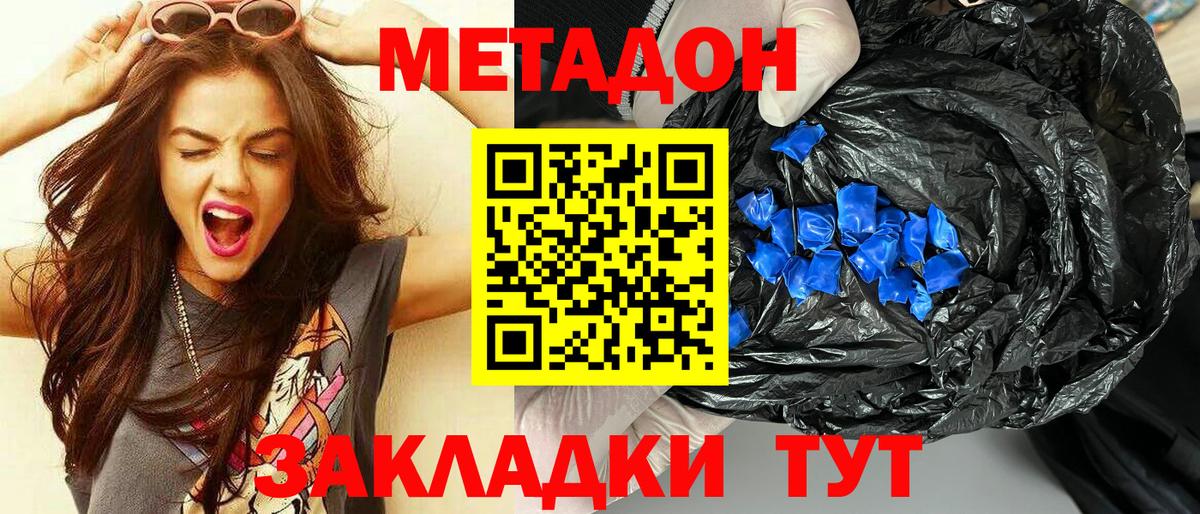 МЕТАДОН мёд  Вход с VPN  МЕТАДОН VHQ  Старый Оскол 