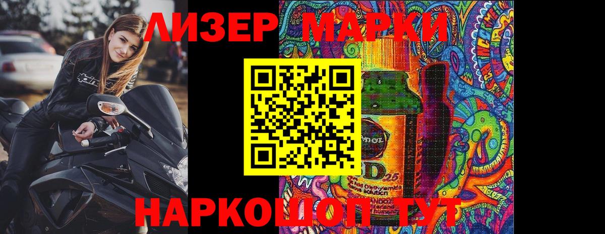 цена наркотик  Наркотические марки 1,5мг  Вход с VPN  Старый Оскол 