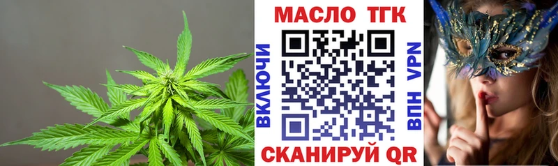 наркотики  Старый Оскол  ТГК гашишное масло 